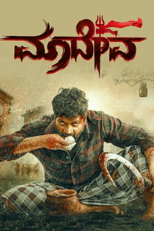 Maadeva Part 1