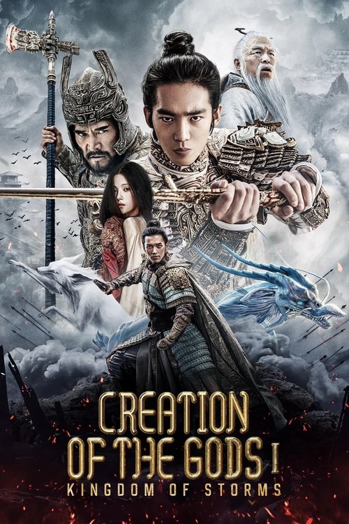 Creation of the Gods I: Kingdom of Storms 1