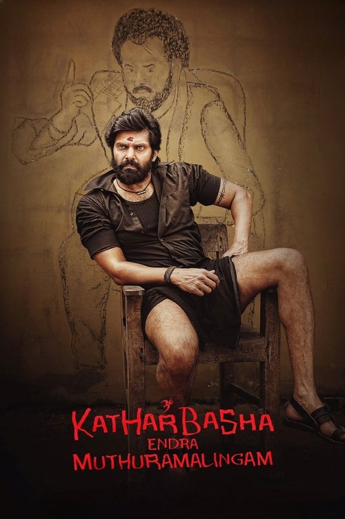 Katharbasha Endra Muthuramalingam Part 2