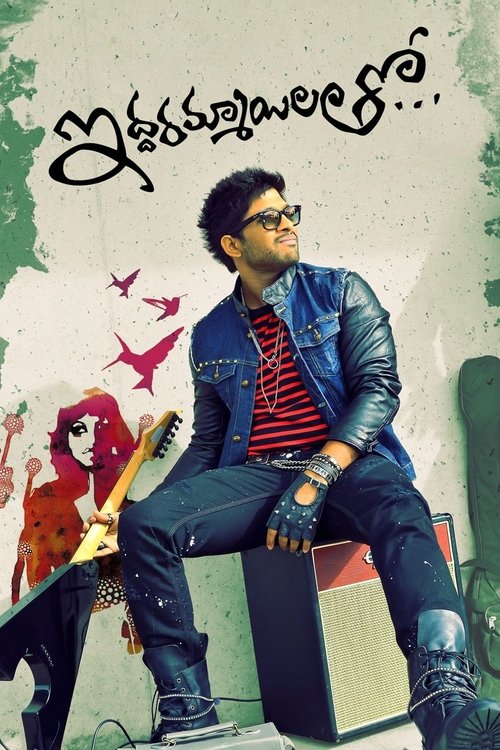 Iddarammayilatho Part 2